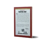 Said Bin Zeyd (R.A.) - Mehmet Yıldız - Timaş Yayınları - Görsel 2