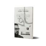 Ya Baki Entel Baki - Mehmet Yıldız - Görsel 2